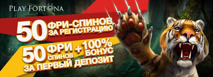 открыть сайт Плей Фортуна через зеркало
