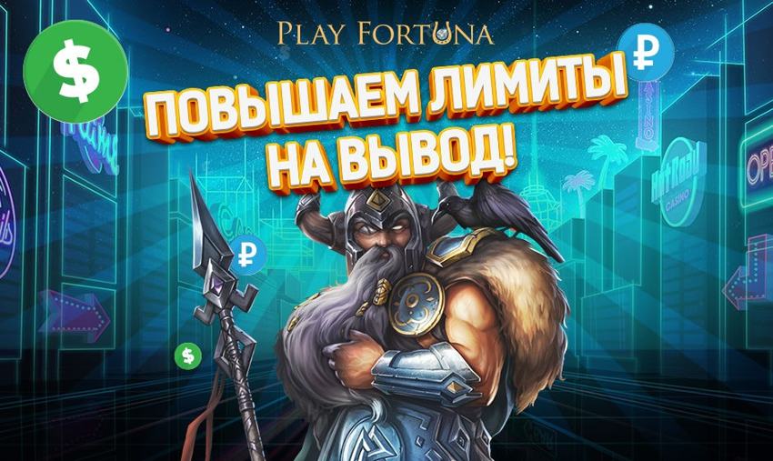 не получается открыть сайт казино Фортуна